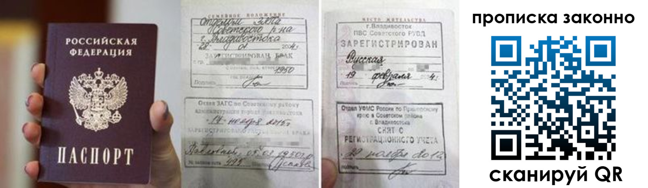 временная регистрация в квартире в Зуевке