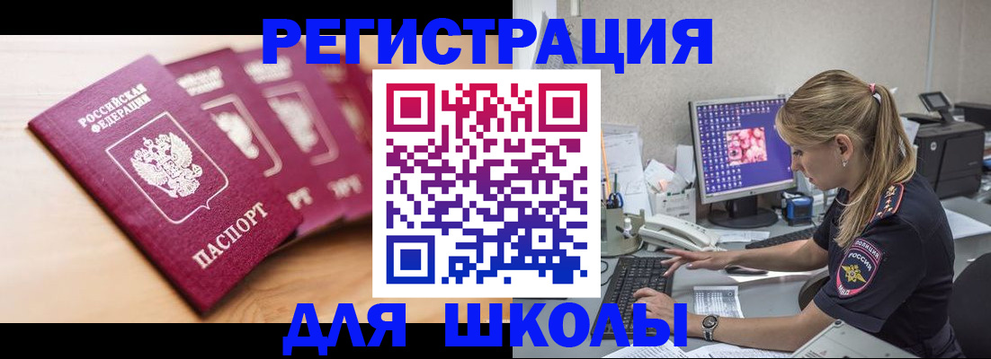 временная регистрация госуслуги в Зуевке